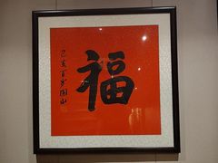 -和和小厨