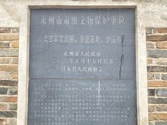 -上甘棠村