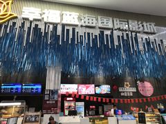 -幸福蓝海国际影城(上海三林店)