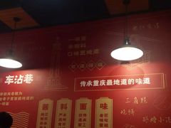 -车沾巷·重庆老味豌杂面