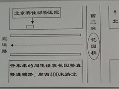 名片-北京赛佳动物医院