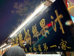 -西司夜市