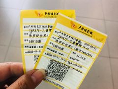 -卢米埃影城(长楹天街IMAX激光店)