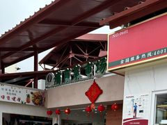 -浦商菜市场·锦德店