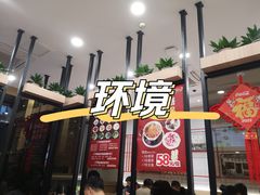 门面-百家鸡味馆(清泰店)