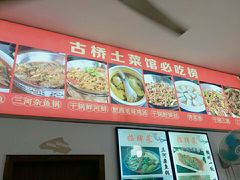 -涵家味土菜馆·徽州一绝臭鳜鱼(三河古镇店)
