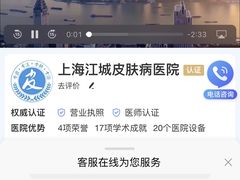 -上海皮肤专科医院