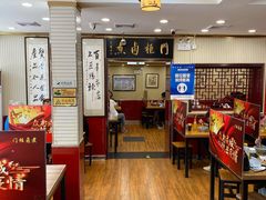 大堂-门框胡同百年卤煮(新街口店)