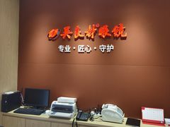 -吴良材眼镜(美罗城店)
