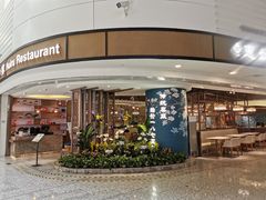 -惠如樓(白云机场T2国际出发店)