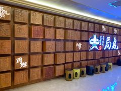 -局气 烤鸭·北京菜(光华路店)