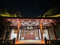 -房湖公园