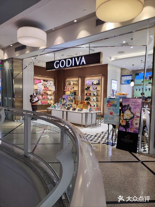 GODIVA(美罗城店)图片