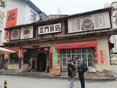-北门饭店(湘春路总店)