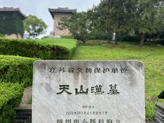 -汉陵苑