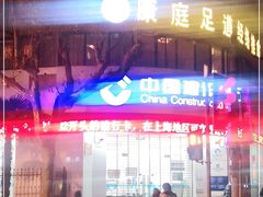 -中国建设银行(上海卢湾支行)
