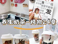 -炖物24章·顺时轻养茶(黄龙店)