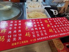 -李叁面馆(妇幼店)