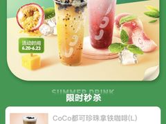 -CoCo都可(北美店)
