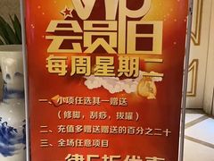 -都悦君豪足浴推拿(华府大道店)