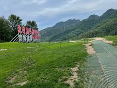 -玉渡山自然风景区