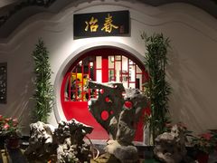 -冶春茶社(星汉大厦店)