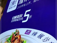 -兰湘子·湘菜小炒(崂山丽达店)