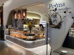 -Perma Café樸門(五羊店)