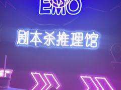-剧狐剧本杀(徐汇1号店)
