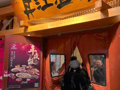 -丹江渔村(龙旗店)