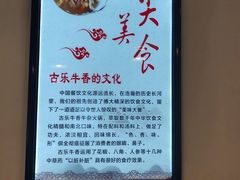 -古乐牛香·鲜牛肉牛杂火锅(解放东路店)