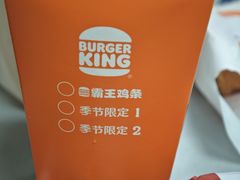 -汉堡王(徐汇绿地缤纷店)