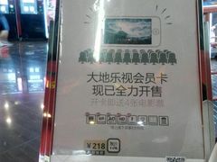 -新象城购物广场(学苑店)