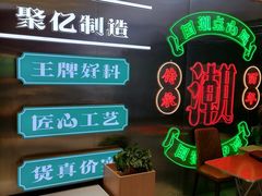-智盛宫廷糕点(金顶街店)