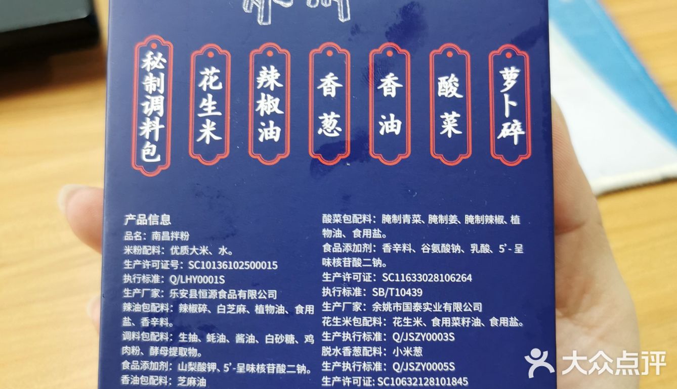 一碗拌南昌拌粉🍜