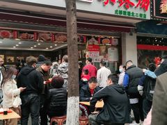 -方中山胡辣汤(成都首店)