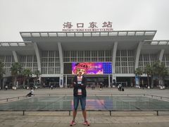 -海口东站