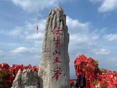 -老君山风景名胜区