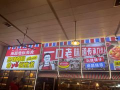 -冶建镜子·老南昌大排档·江西虾王(总店)