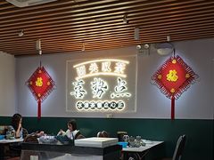 -喜势点·糖沙翁手工茶点·本地人茶居(永庆坊店)