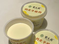 -紫光园(创始店)