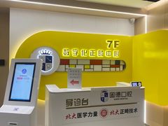 -固德口腔(南城总院)