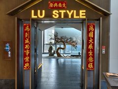 -鲁采LU STYLE(环宇荟店)