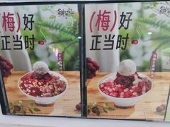 -鲜芋仙(常州吾悦国际广场店)
