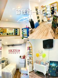 -skin79皮肤管理中心
