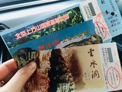 -北京上方山国家森林公园