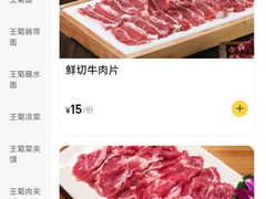 -王菊美食街·王菊面馆(总店)