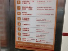 -惠州口腔医院(下埔总院)