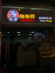 -鲍海兵