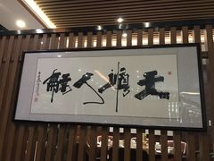 大堂-郑庄脂渣海鲜楼(九水路店)